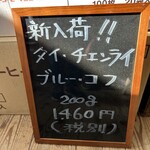 まつざわコーヒー - 