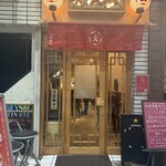 天満天神飯店 - 