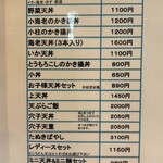 食事処しょじょじ - 