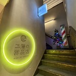 二階の洋品店 - 外観