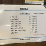 わび助 はなれ ぜん屋 - 