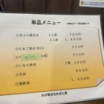 わび助 はなれ ぜん屋 - 