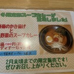 Soup Curry 笑くぼ - これねー、ラッシーもサラダもつかないのよ   コスパは悪い