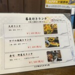 わび助 はなれ ぜん屋 - 