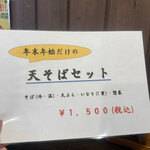 わび助 はなれ ぜん屋 - 