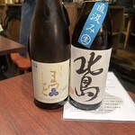 和み酒 鬼灯 - 