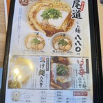 らぁ麺 一善 - 