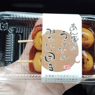 和菓子工房 あん庵 _0