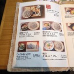 三ノ汁 - メニュー2枚目