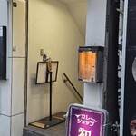 カレーショップ初恋 - 