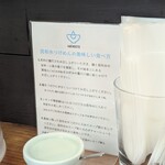 ユナイテッド ヌードル アメノオト - 