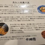 カレーショップ初恋 - 