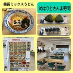 印南サービスエリア下り線 スナックコーナー・フードコート - 料理写真: