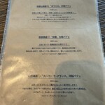 プリンス オブ ザ フルーツ - 