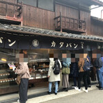 熊岡菓子店 - やっと購入できました