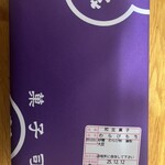 玉英堂彦九郎 - 