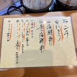 ますだや - ランチメニュー