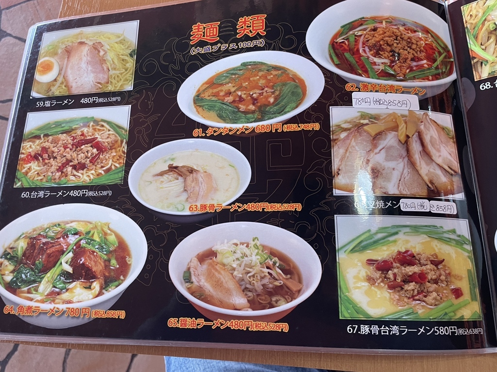 台湾 料理 昇 龍