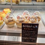 うーおの森 - 料理写真: