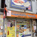 サガルマータ ナマステ - 