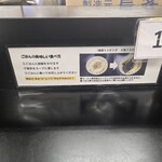 萬来亭 - 初ラーメンNo.1カウンター(自己満足)