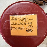 サガルマータ ナマステ - 