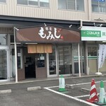 麺匠 もみじ - 
