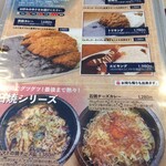 カレー オハナ - メニュー3