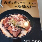 カレー オハナ - 追加カレーメニュー7