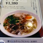 カレー オハナ - 追加麺メニュー5