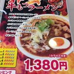 カレー オハナ - 追加麺メニュー1