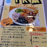 カレー オハナ - 追加麺メニュー7