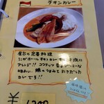 カレー オハナ - 追加カレーメニュー8
