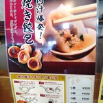 カレー オハナ - メニュー(肉汁餃子)