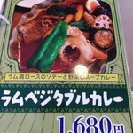 カレー オハナ - 追加カレーメニュー4