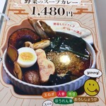 カレー オハナ - 追加カレーメニュー3