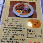 カレー オハナ - 追加麺メニュー8