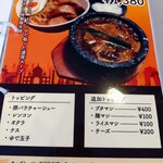 カレー オハナ - 追加麺メニュー2