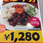 カレー オハナ - 追加麺メニュー3