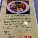 カレー オハナ - 追加麺メニュー6