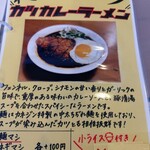 カレー オハナ - 追加麺メニュー4