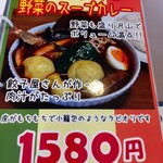 カレー オハナ - 追加カレーメニュー2