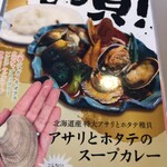 カレー オハナ - 追加カレーメニュー1