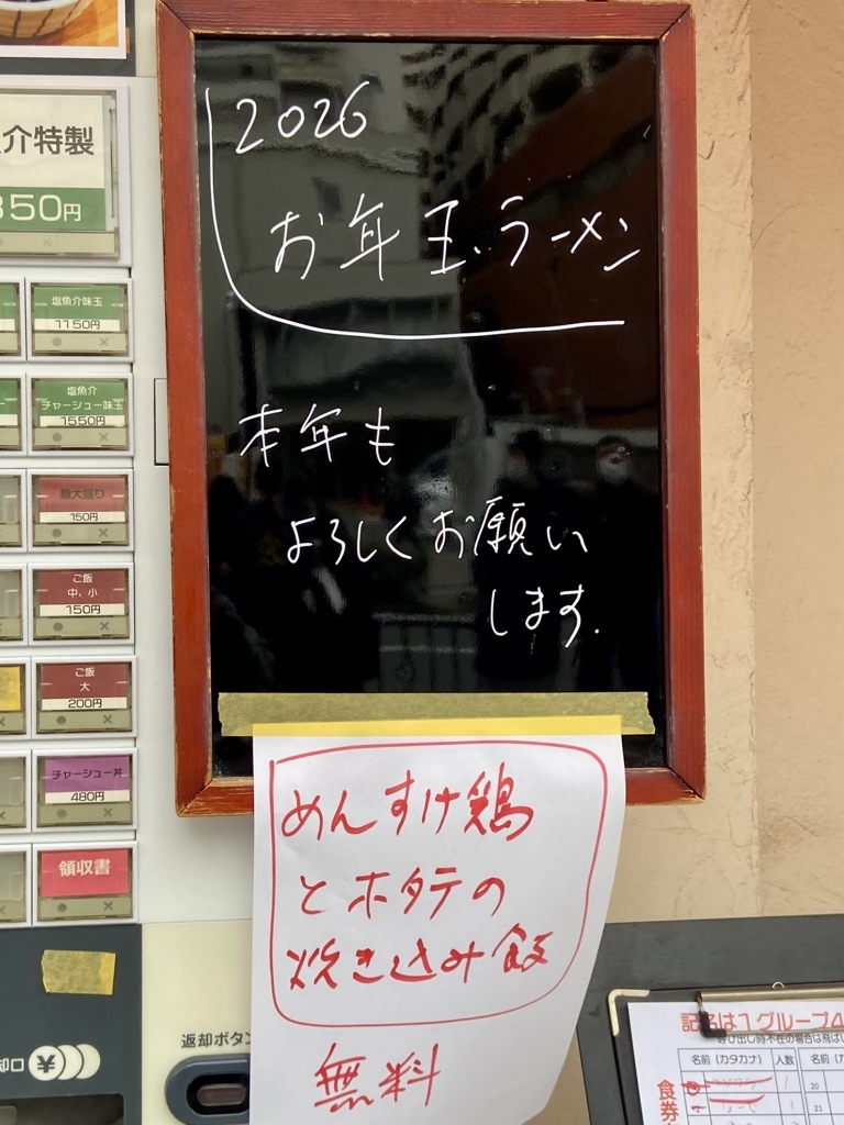 メニュー写真 : 中華そば ココカラサキゑ （ココカラサキエ） - 三国/ラーメン | 食べログ