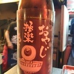 学大酒場エビス参 - 美味しい酒たち