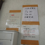 煮干中華ソバ イチカワ - 外観