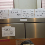 煮干中華ソバ イチカワ - メニュー