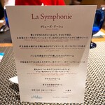 レストラン メレシー - 