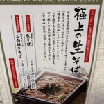 甲斐そば - 