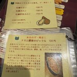 gopのアナグラ - こちらのピックルも美味しかった〜